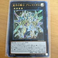 遊戯王 プトレマイオスのサムネイル