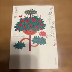 音楽の力、9条の力 空を見てますか… 6 池辺晋一郎のサムネイル