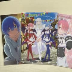 Re:ゼロから始める異世界生活 クリアファイル 3枚セット　レム　ラム　エミリア
