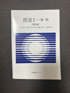 民法 1(総則)のサムネイル