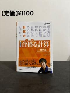 合格る計算 数学Ⅲのサムネイル