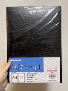 A4サイズ　証書ホルダー　黒のサムネイル
