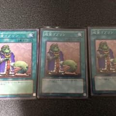 成金ゴブリンのサムネイル