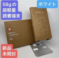 新品未開封 Xteink X3 ホワイト｜58g超軽量 スマホ装着対応 eink