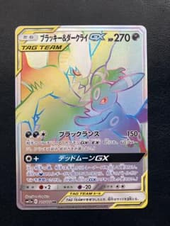 ブラッキー＆ダークライGX HR SM12a TAGTEAM GX215/173 - メルカリ