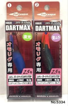 No.5334 オモリグSP 2.5号 2本 - メルカリ