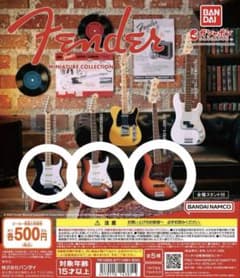 Fender ミニチュアコレクション ガチャ 3種セットのサムネイル
