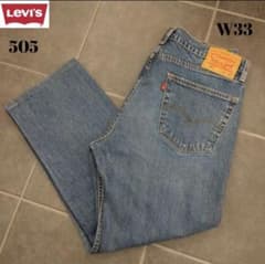 英*本様 Levi's 505 ストレートデニム W33のサムネイル