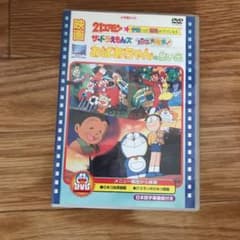映画 おばあちゃんの思い出/ザ・ドラえもんズ ドキドキ機関車大爆走/21エモン…のサムネイル