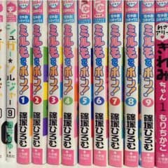 ミルモでポン1巻から9巻までのサムネイル