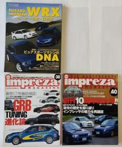 No.1 Car Guide＋インプレッサ マガジン No.38、No.40のサムネイル
