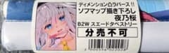 ディメンション凸ラバース！！ 夜乃桜 ソフマップ特典描き下ろし