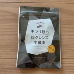 専用!! キラリ麹の炭クレンズ 生酵素 30粒 2袋のサムネイル