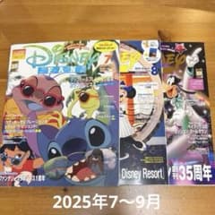 디즈니 팬 Disney FAN 2025년 7월 8월 9월 3권 세트
