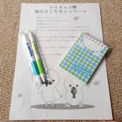 ツイキャス CAS ボールペン メモ帳 さくらキャンペーンのサムネイル