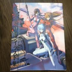 エヴァンゲリオンイラスト集 2007-2017のサムネイル