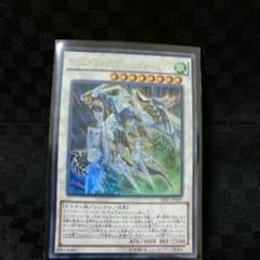 クリスタルウィングシンクロドラゴンのサムネイル