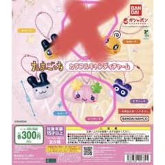 たまごっち カラフルキャンディチャームのサムネイル