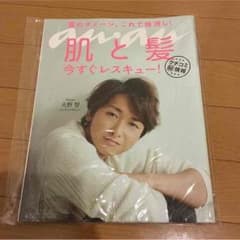大野智 anan アンアン 雑誌 2冊のサムネイル