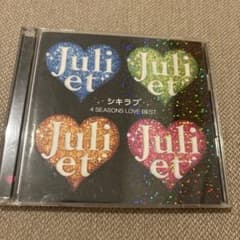 Juliet シキラブ 4 SEASONS LOVE BESTのサムネイル