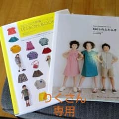 いちばんよくわかるパターンレーベルの子供服ソーイングLESSON BOOKのサムネイル