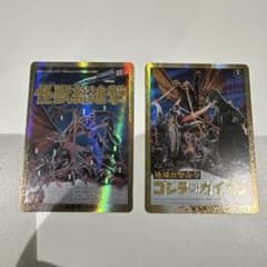 金枠/PP】ゴジラカードゲーム ゴジラ対ガイガン 怪獣総進撃 箔押し