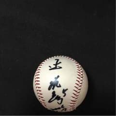 辻発彦 サインボールのサムネイル