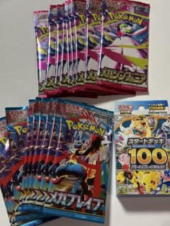 ポケモンカード スタートデッキ100 メガブレイブ　メガシンフォニア各10パックのサムネイル