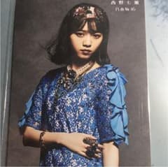 西野七瀬ポストカードのサムネイル