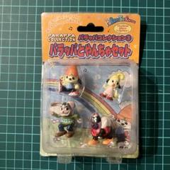 パラッパラッパーフィギュア パラッパとやんちゃセットパラッパコレクション3 パラッパラッパーフィギュア パラッパとやんちゃセットパラッパ