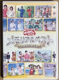 NHKおかあさんといっしょ 夏のプレゼント 森のおんがく会 ぐ～チョコ