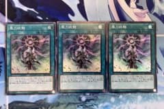 Thumbnail of 魔力統轄　SR3枚　②