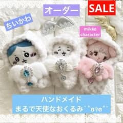 SALE 오더 치이카와 핸드메이드 인형 옷 오쿠루미 천사 아기