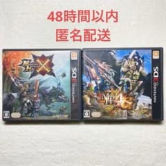 F-131 몬스터 헌터 2점 정리 판매