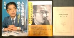 3 books ☆ Hitoshi Takeuchi, Editor-in-Chief of Newton, University of Tokyo