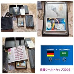 日韓ワールドカッププレステージシルバー特典盾入りチケット他ドイツ対