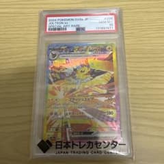 ポケモンカード　PSA10 サンダース　ex SAR テラスタルフェスのサムネイル