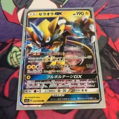ゼラオラGX RRのサムネイル