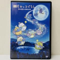 [신품 케이스] DVD 영화 스미코구라시 푸른 달밤의 마호노코