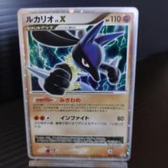 ルカリオ：メディアファクトリー「ポケモンカードゲームDP 公式
