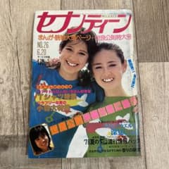 セブンティーン516のサムネイル