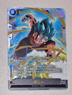 ドラゴンボールヒュージョンワールド クロスフォース ベジットSCR