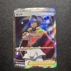 ダンデ SR ソード&シールド 拡張パック 仰天のボルテッカー キラ 110/…のサムネイル