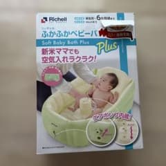 Richell ふかふかベビーバス Plusのサムネイル
