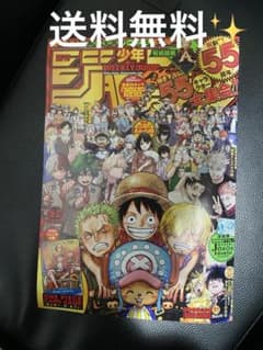 P-043 ワンピースカード付 週刊少年ジャンプ 2023年 36・37合併号