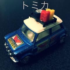 トミカ！600円！送料無料！のサムネイル