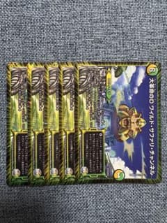 d31 大革命のDワイルドサファリチャンネル ⑤ - メルカリ