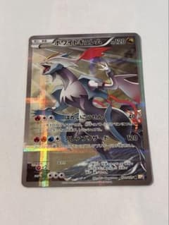 ホワイトキュレム R CP2 伝説キラコレクション 021/027 - メルカリ