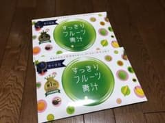 すっきりフルーツ青汁 30包  2つセットのサムネイル