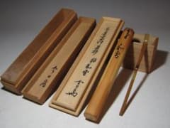 裏九代 不見斎 自作茶杓「和雪」二重箱 淡々斎追書！o552 - メルカリ